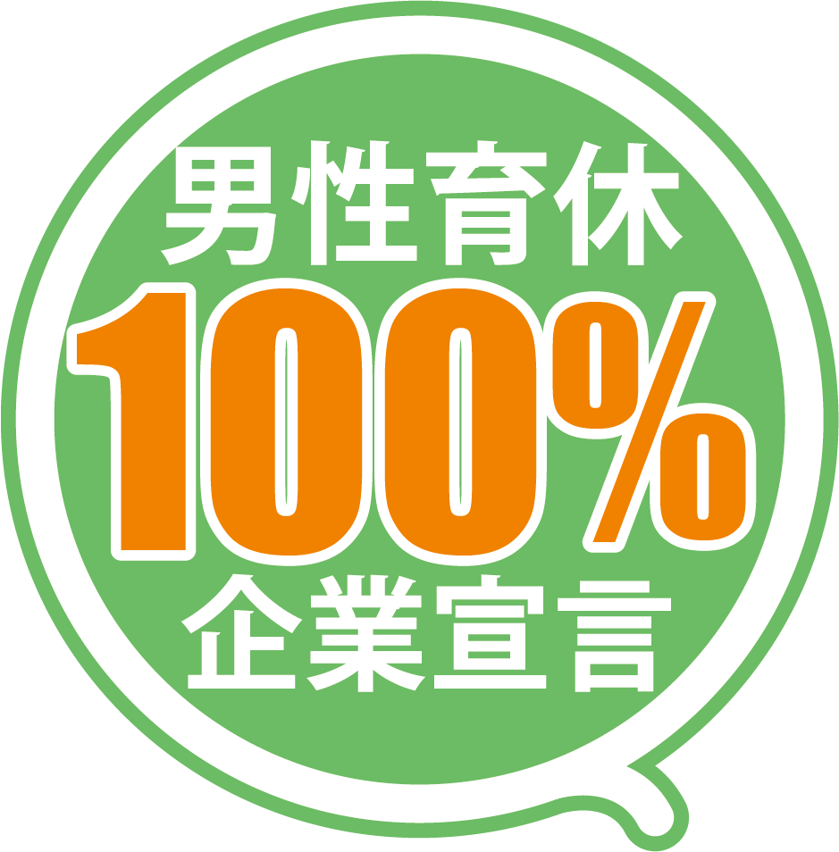 「男性育休100％宣言」のシンボルマーク