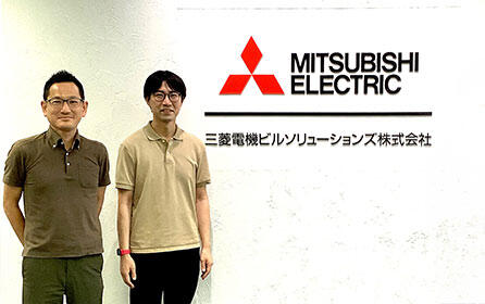 三菱電機ビルソリューションズ株式会社様