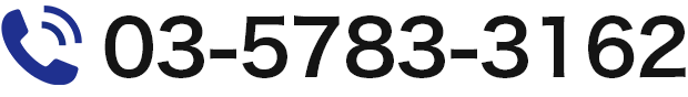 電話番号0357833162