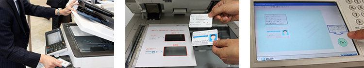 写真）通常の紙文書同様、複合機パネルにマイナンバー書類を並べてスキャンし、セキュアに電子データ化