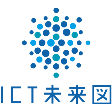 ICT情報発信サイト「ICT未来図」