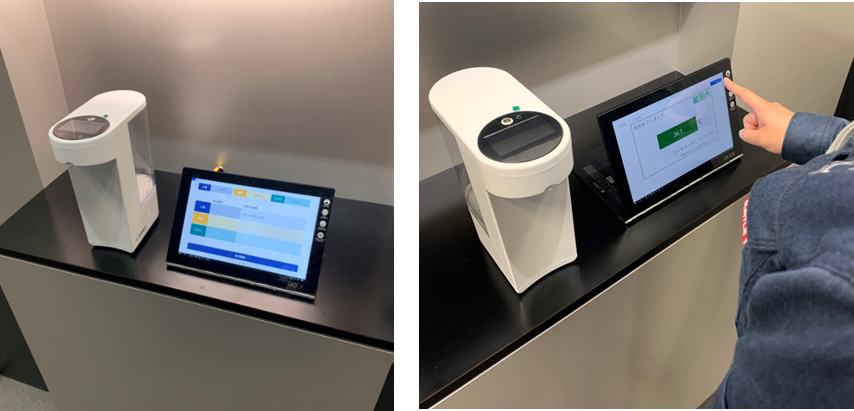 写真：LogiPull受付機能と連携した体温測定・消毒とアンケート回答イメージ