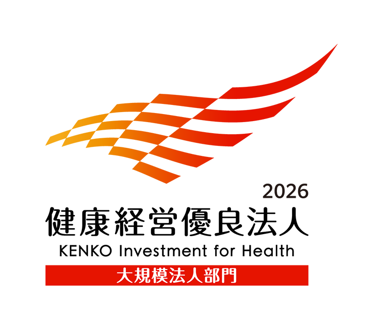 「健康経営優良法人2026」認定を取得