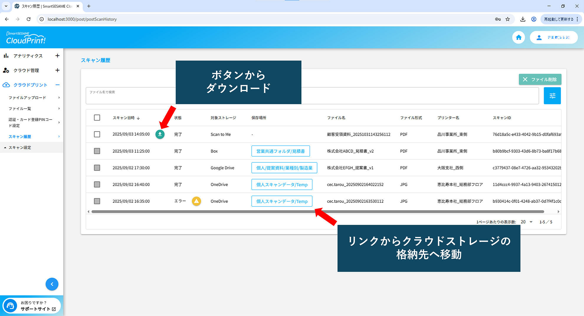 ブラウザー画面