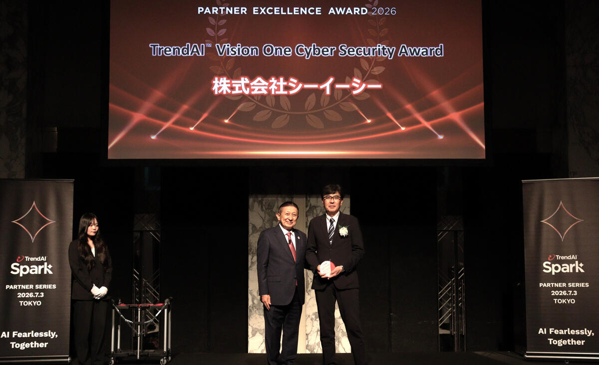 授賞式で横に並ぶトレンドマイクロ取締役副社長 大三川 彰彦氏とシーイーシー執行役員 営業グループ担当 兼 営業本部長 柿沼 譲の様子