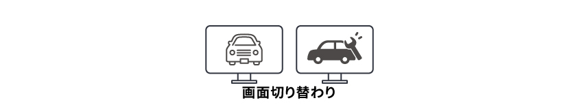 図版／画面遷移の判定機能