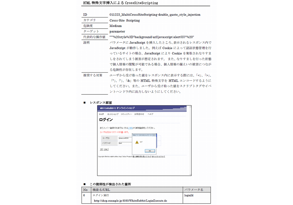 レポート作成例2のキャプチャ―