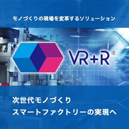 VR+R