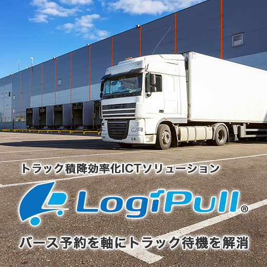 LogiPull