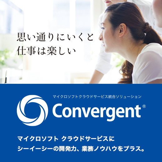 Convergent