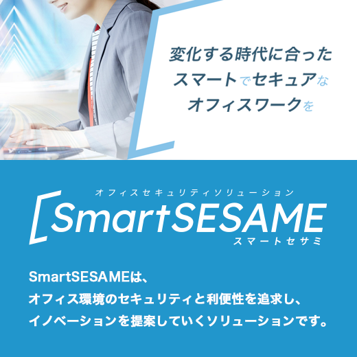 SmartSESAME