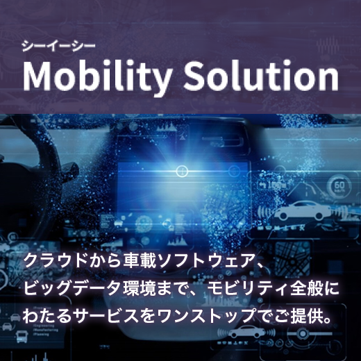 Mobility Solution