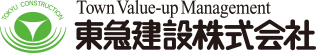 東急建設株式会社様